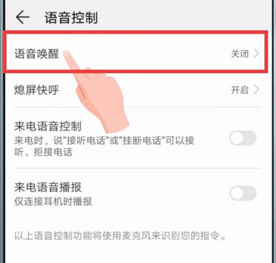 華為Mate20語音喚醒怎么開啟？華為Mate20語音助手設(shè)置方法