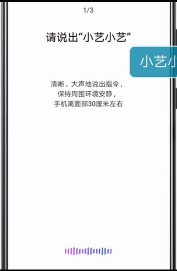 華為Mate20語音喚醒怎么開啟？華為Mate20語音助手設(shè)置方法