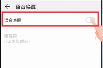 華為Mate20語音喚醒怎么開啟？華為Mate20語音助手設(shè)置方法
