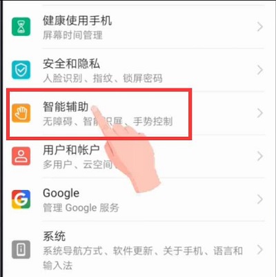 華為Mate20語音喚醒怎么開啟？華為Mate20語音助手設(shè)置方法