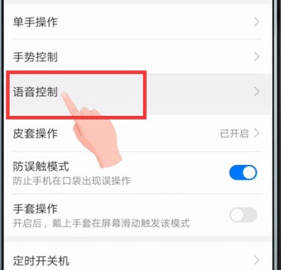 華為Mate20語音喚醒怎么開啟？華為Mate20語音助手設(shè)置方法