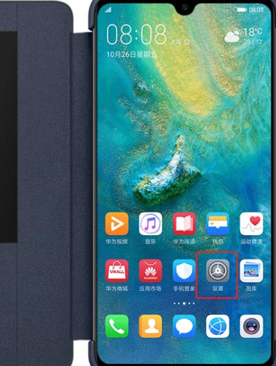華為Mate20語音喚醒怎么開啟？華為Mate20語音助手設(shè)置方法