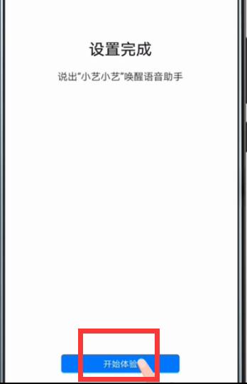 華為Mate20語音喚醒怎么開啟？華為Mate20語音助手設(shè)置方法