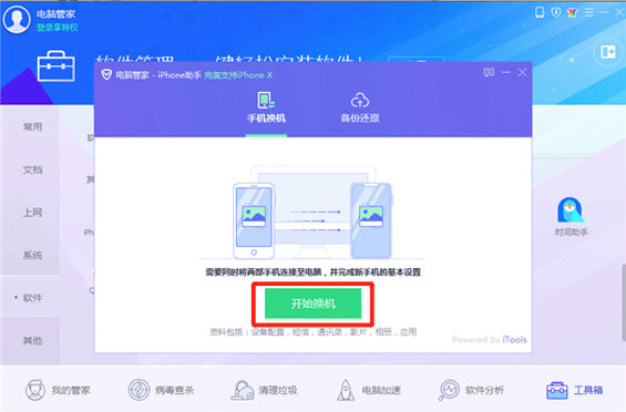 iPhone XR一鍵換機(jī)如何操作？蘋果手機(jī)一鍵遷移數(shù)據(jù)方法