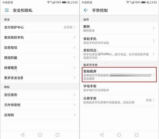 榮耀V20怎么截屏？榮耀V20屏幕截圖的多種方法