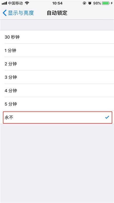 iPhone XR/XS屏幕怎么長亮？蘋果手機屏幕一直亮的設置方法