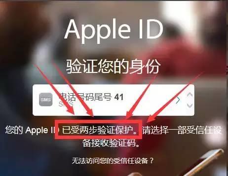 Apple ID被盜怎么辦？提前做到兩招被盜也不怕！