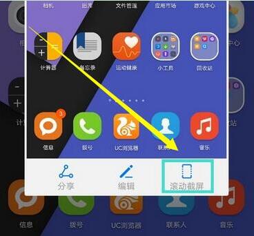 榮耀暢玩8A怎么截屏？榮耀暢玩8A長(zhǎng)截圖操作方法