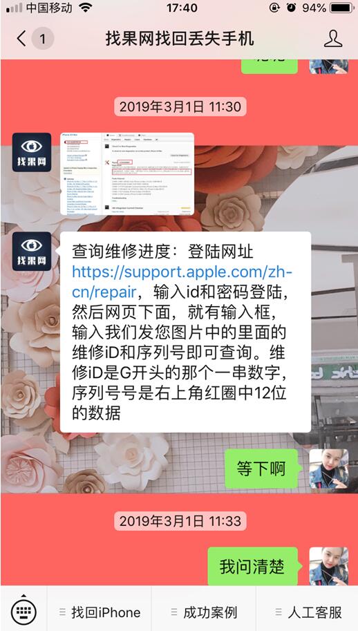 <a href=http://m.ibverzu.cn/back/ target=_blank class=infotextkey>找回蘋果手機</a>