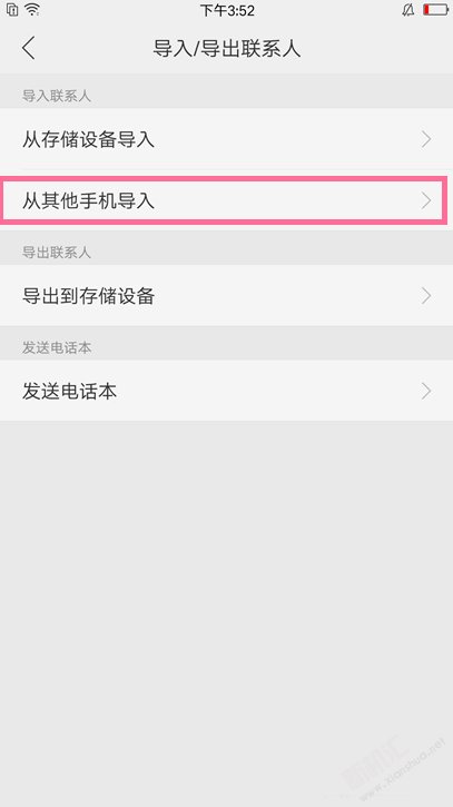 OPPOA9x怎么導入聯(lián)系人？