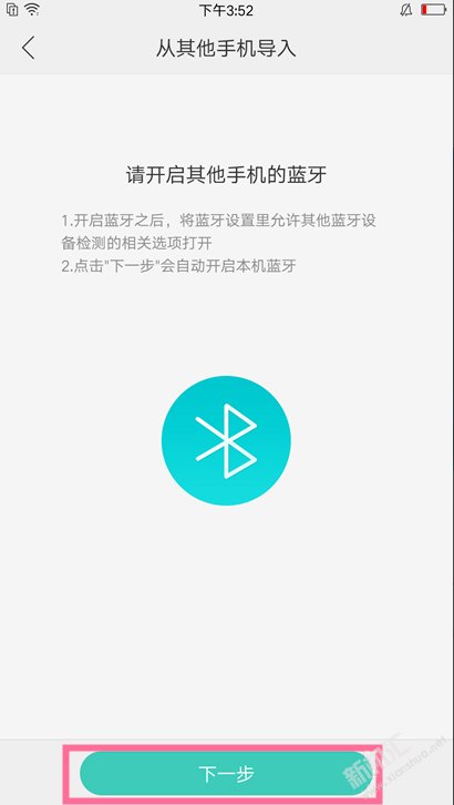 OPPOA9x怎么導入聯(lián)系人？