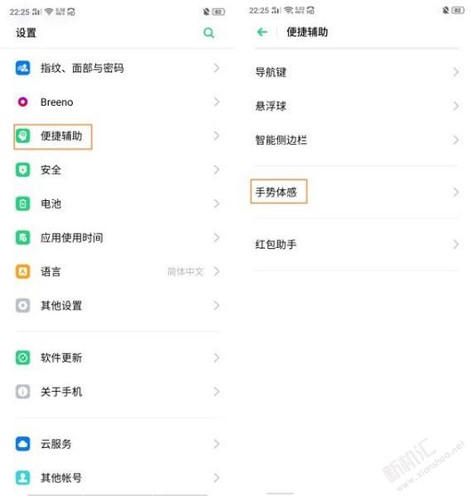 OPPOA9x怎么雙擊亮屏？OPPOA9x雙擊亮屏的設(shè)置方法
