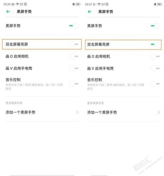 OPPOA9x怎么雙擊亮屏？OPPOA9x雙擊亮屏的設(shè)置方法
