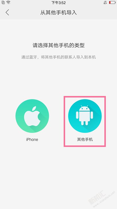 OPPOA9x怎么導入聯(lián)系人？