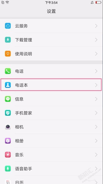 OPPOA9x怎么導入聯(lián)系人？