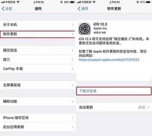 iOS12.3正式版怎么升級 iOS12.3正式版升級更新內(nèi)容與降級方法