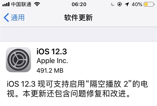 iOS12.3正式版怎么升級 iOS12.3正式版升級更新內(nèi)容與降級方法