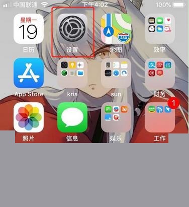 蘋果iPhone XS/Max/XR怎么打開“查找我的 iPhone”？