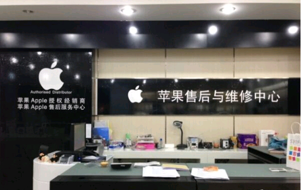 惠州蘋果售后維修點(diǎn)