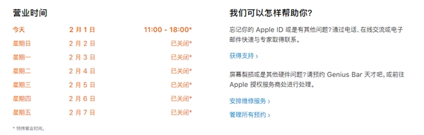 蘋果：臨時(shí)關(guān)閉中國(guó)大陸Apple Store零售店