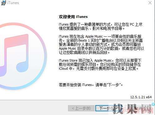 南京蘋果維修點告訴你iPhone XS Max怎么連接電腦來管理手機(jī)