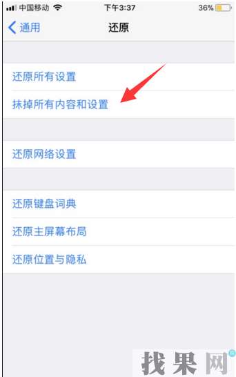 南昌蘋(píng)果維修點(diǎn)教你iPhone8手機(jī)屏幕失靈常用的幾種解決方法
