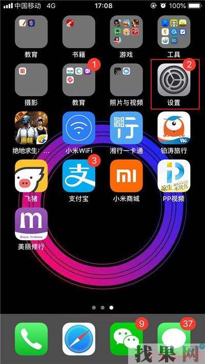 iPhone XR怎么關(guān)閉系統(tǒng)自動(dòng)更新？杭州蘋果維修點(diǎn)分享蘋果XR軟件自動(dòng)更新關(guān)閉方法