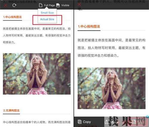 iPhone XS/Max怎么截長圖？成都蘋果維修點分享屏幕長截圖方法