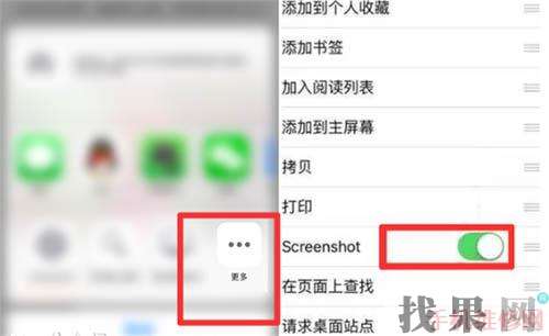 iPhone XS/Max怎么截長圖？成都蘋果維修點分享屏幕長截圖方法