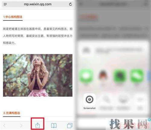 iPhone XS/Max怎么截長圖？成都蘋果維修點分享屏幕長截圖方法