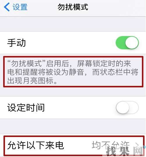 iPhone X在鎖屏狀態(tài)下，接電話(huà)手機(jī)屏幕失靈怎么辦？深圳蘋(píng)果維修點(diǎn)教你方法