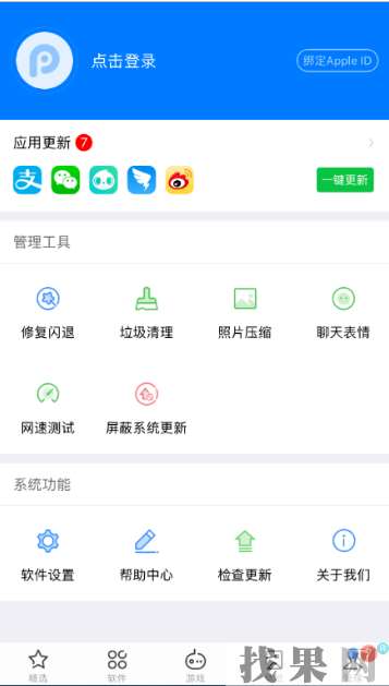 廣州蘋果維修點教你iphone6s系統占用內存太多該怎么解決？