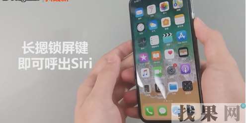 iPhone X沒有home鍵怎么來激活Siri和關(guān)機(jī)？iPhone X激活Siri和關(guān)機(jī)方法