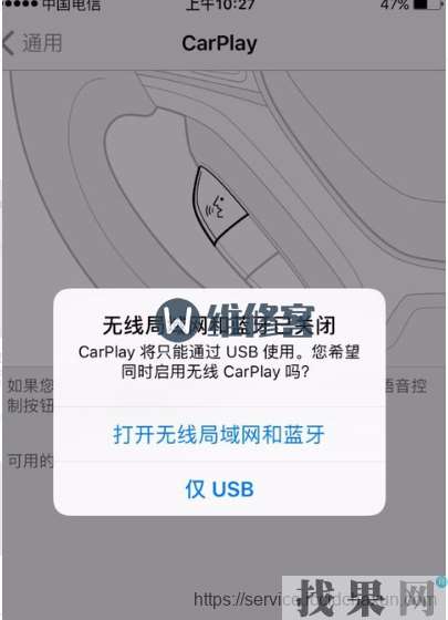 iPhone XR手機(jī)carplay車載開啟方法！【圖文教程】