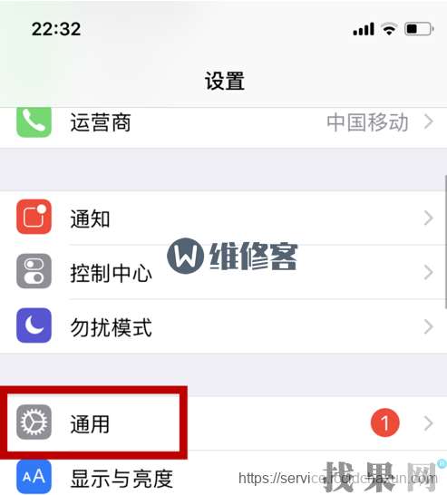 一年左右的iPhone XS 電池池耗損量太大怎么辦？