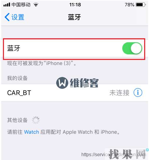 iPhone XR手機(jī)carplay車載開啟方法！【圖文教程】
