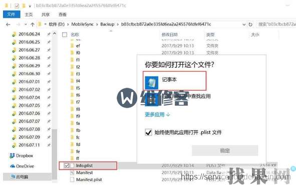 iPhone7Plus資料無法恢復到XS Max上是什么原因？