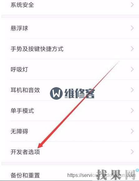 最新紅米note開發者選項在哪里？啟用usb調試方法教程