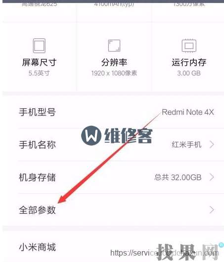 最新紅米note開發者選項在哪里？啟用usb調試方法教程