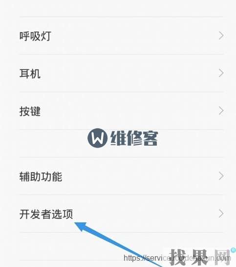最新紅米note開發者選項在哪里？啟用usb調試方法教程