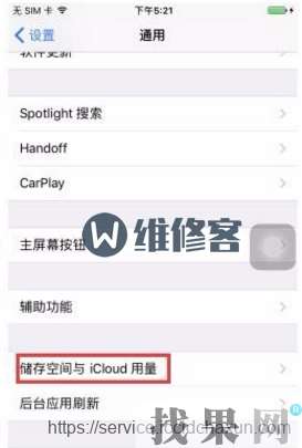 iPhone7plus提示系統內存已滿是什么問題？