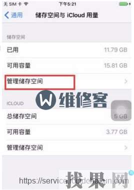 iPhone7plus提示系統內存已滿是什么問題？