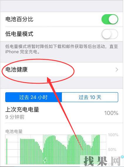 合肥蘋果維修點教你iPhone8手機怎么查看電池壽命，該不該換電池？