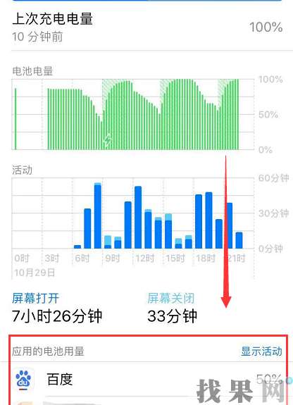 合肥蘋果維修點教你iPhone8手機怎么查看電池壽命，該不該換電池？