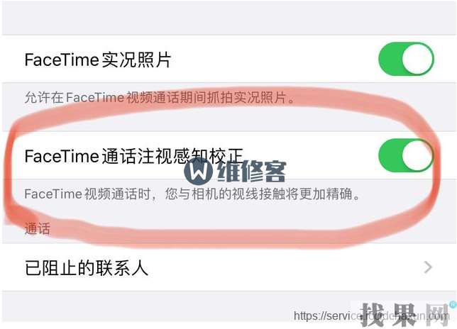 iOS13又更新了，新增FaceTime通話注視感知校正功能