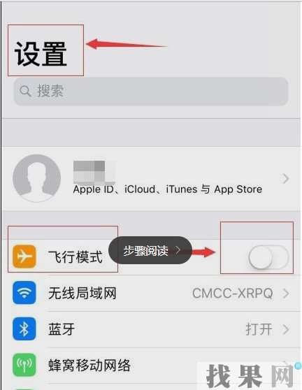 iPhoneXR手機網絡信號差怎么優化，加強XR手機信號的辦法！