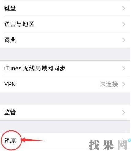 iPhoneXS手機網絡信號差如何解救？湛江蘋果維修點分享改善方法