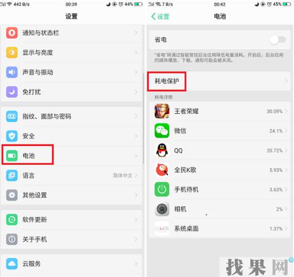 OPPO R15手機耗電快怎么辦?OPPO手機省電訣竅！