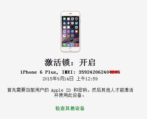 <a href=http://m.ibverzu.cn/201410/1247.html target=_blank class=infotextkey>id鎖</a>查詢
