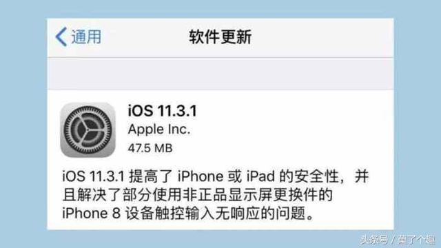 iOS再次更新，這批iPhone用戶留意